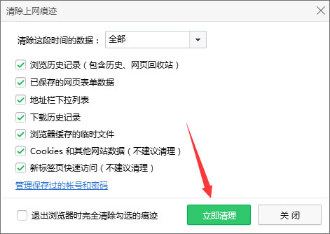 Windows10系統下淘寶網圖片不顯示怎么辦？