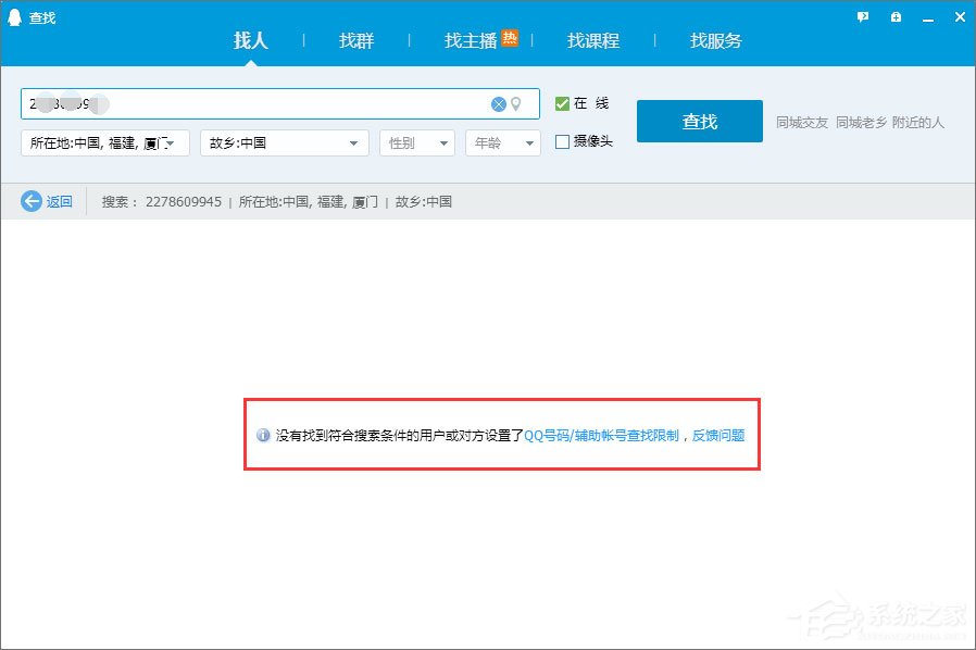 怎么把qq號碼隱藏？隱藏qq號碼的操作方法