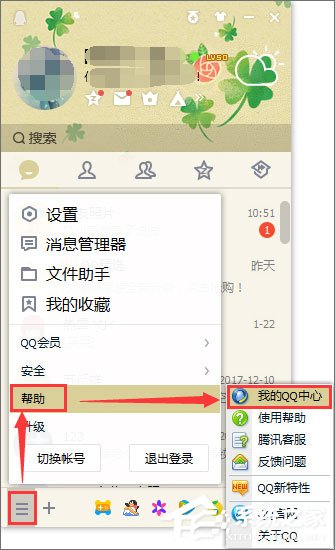 怎么把qq號碼隱藏？隱藏qq號碼的操作方法