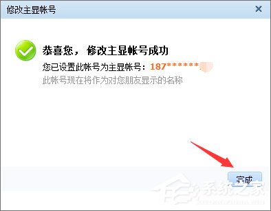 怎么把qq號碼隱藏？隱藏qq號碼的操作方法