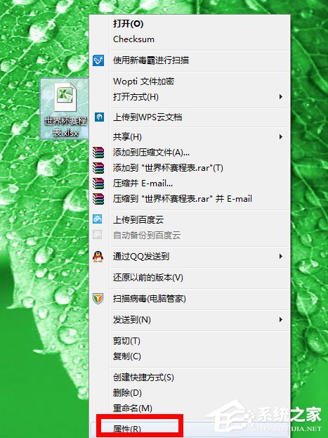 運行Excel提示不是有效的Win32應用程序怎么解決？
