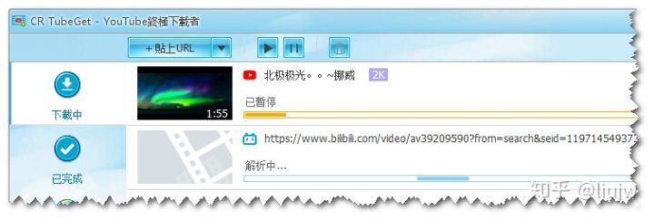 b站的視頻怎么下載到電腦上