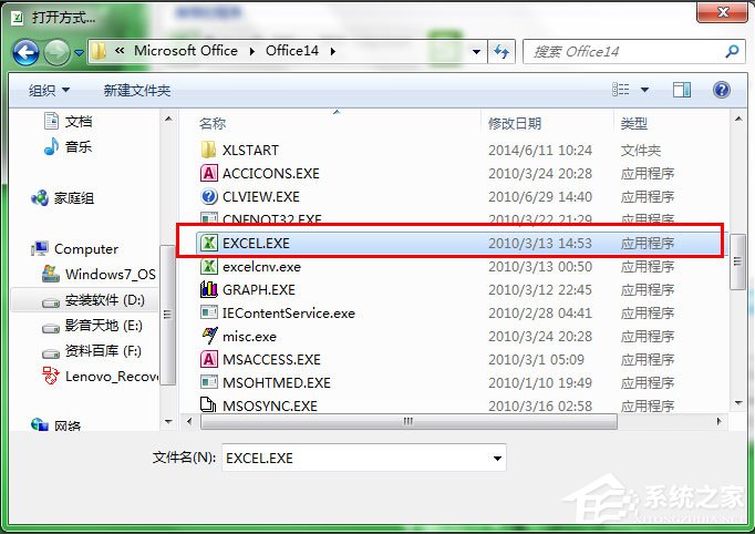 運行Excel提示不是有效的Win32應用程序怎么解決？