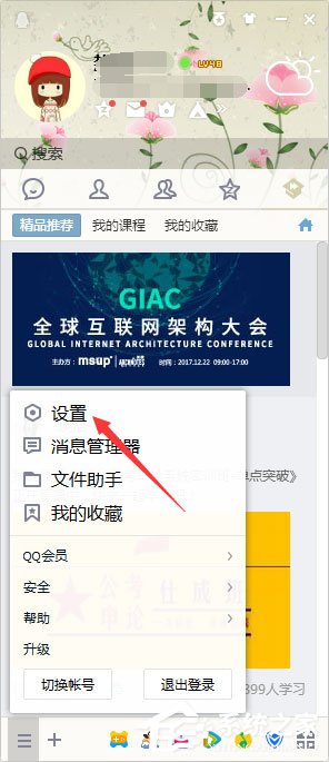 如何創(chuàng)建QQ臨時(shí)會(huì)話代碼？