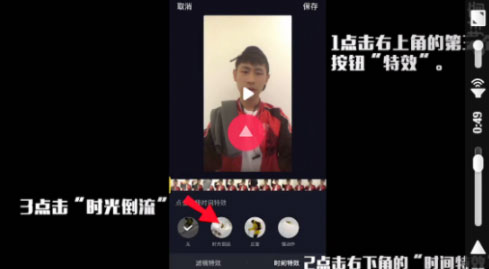 抖音時光倒流怎么拍？抖音時光倒流拍攝方法