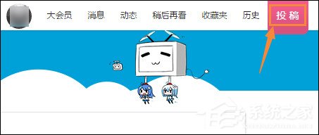 怎么在BiliBili上傳視頻？嗶哩嗶哩視頻怎么發稿？