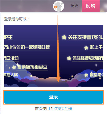 怎么在BiliBili上傳視頻？嗶哩嗶哩視頻怎么發稿？