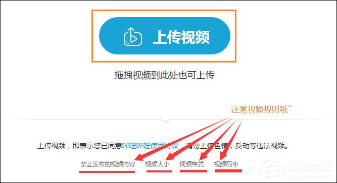 怎么在BiliBili上傳視頻？嗶哩嗶哩視頻怎么發稿？