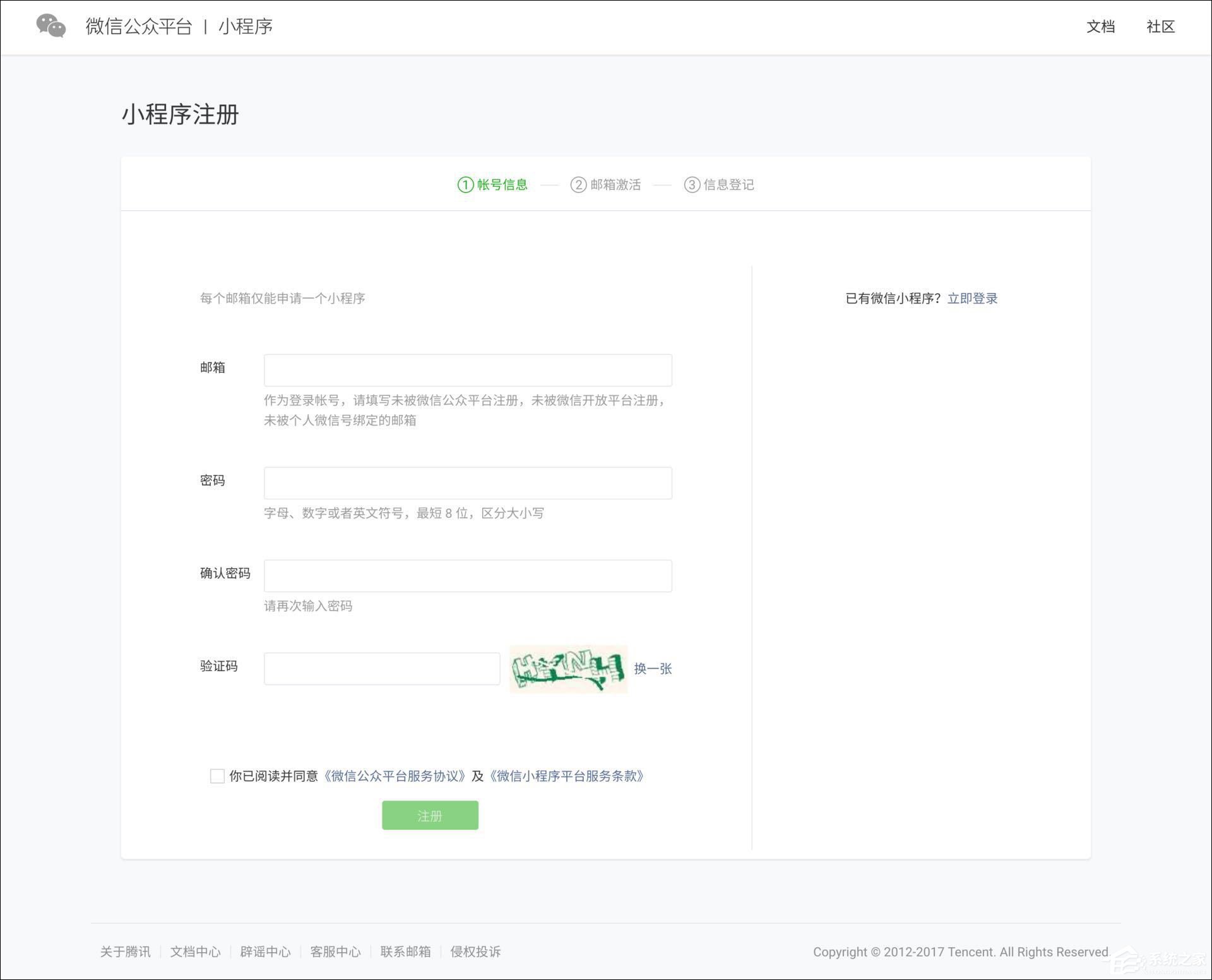 個人怎么注冊小程序?微信小程序申請方法介紹