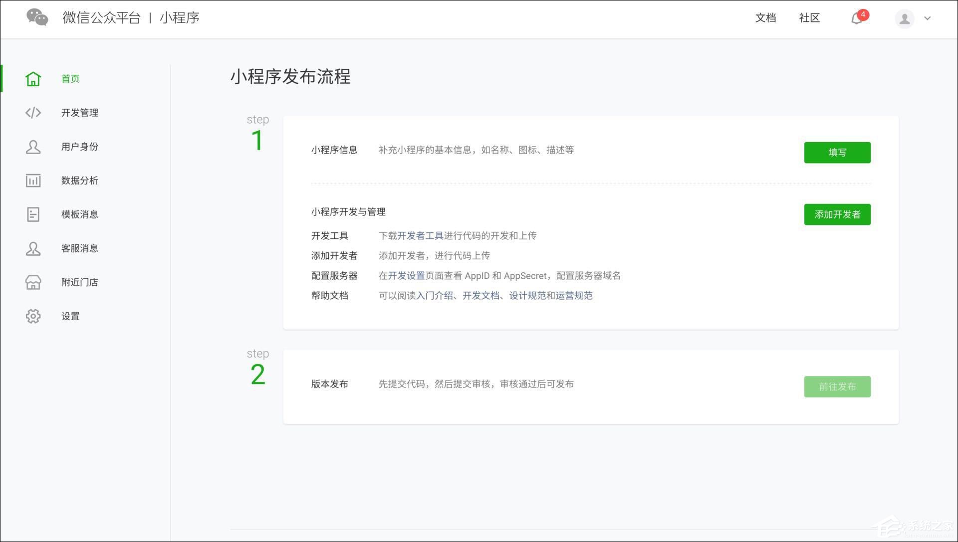 個人怎么注冊小程序?微信小程序申請方法介紹