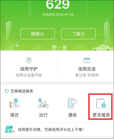 支付寶高速ETC怎么使用?支付寶如何開通ETC?