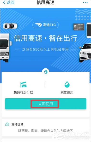 支付寶高速ETC怎么使用?支付寶如何開通ETC?