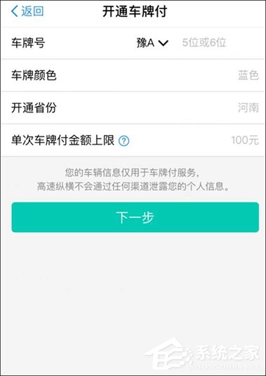 支付寶高速ETC怎么使用?支付寶如何開通ETC?