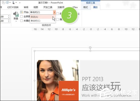PPT里面怎么放視頻?如何在PPT中加入視頻?
