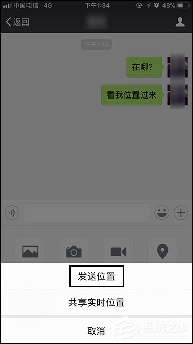 微信怎么定位自己的位置?微信如何發送位置給朋友?