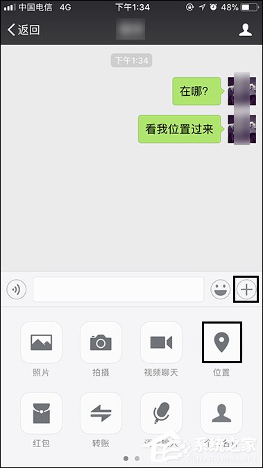 微信怎么定位自己的位置?微信如何發送位置給朋友?