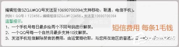 QQ空間被封了怎么辦?最新解封QQ空間的方法