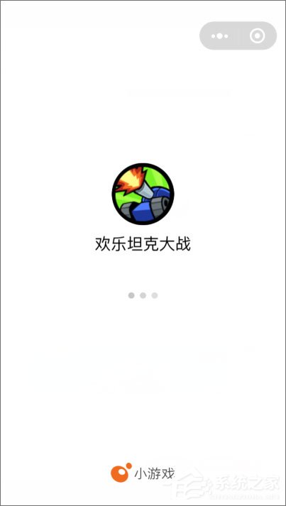 微信歡樂坦克大戰怎么玩？歡樂坦克大戰高分攻略