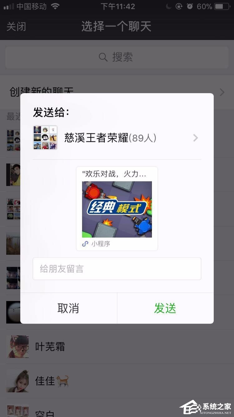 微信歡樂坦克大戰怎么玩？歡樂坦克大戰高分攻略