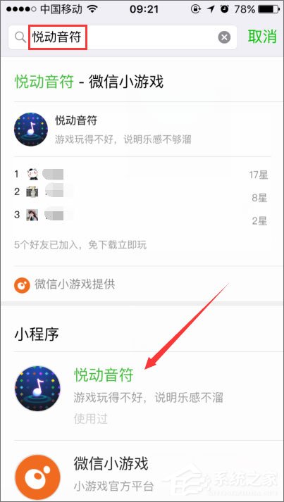 微信悅動音符怎么玩?微信小程序悅動音符的玩法介紹