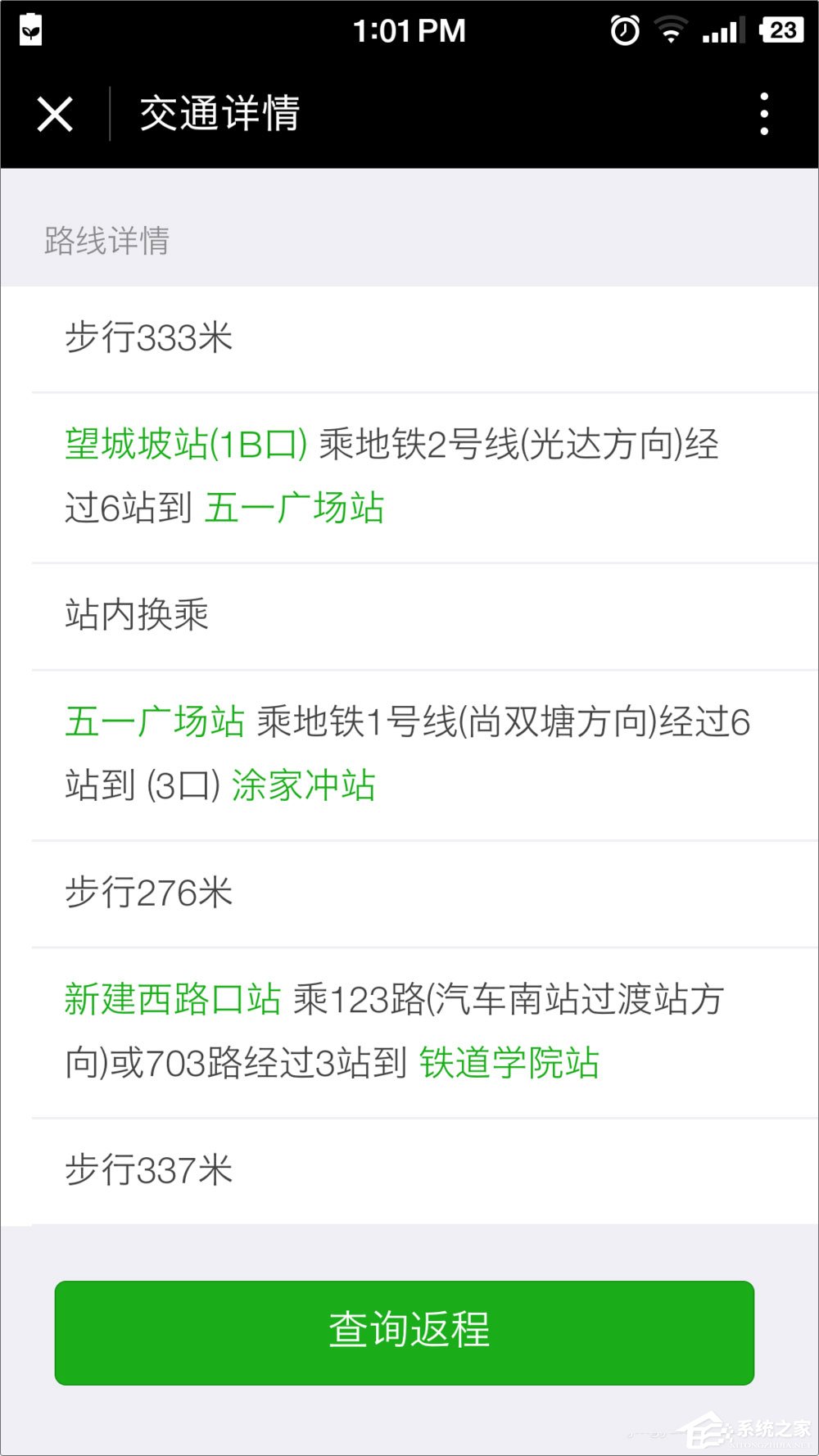微信小程序有哪些?值得推薦的微信小程序