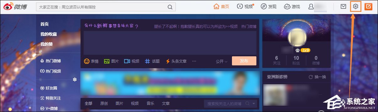 新浪微博如何設置水印位置？