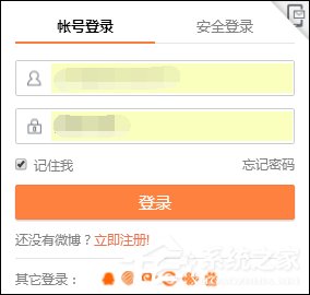 新浪微博如何設置水印位置？