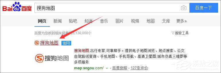 搜狗地圖離線包怎么下載?搜狗地圖下載離線包的方法