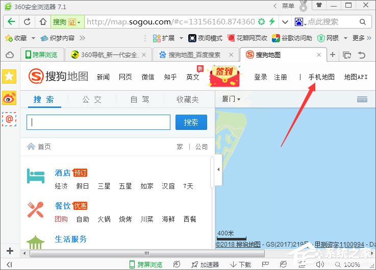 搜狗地圖離線包怎么下載?搜狗地圖下載離線包的方法