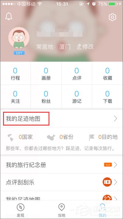 百度旅游足跡地圖怎么使用？百度旅游足跡地圖的使用方法
