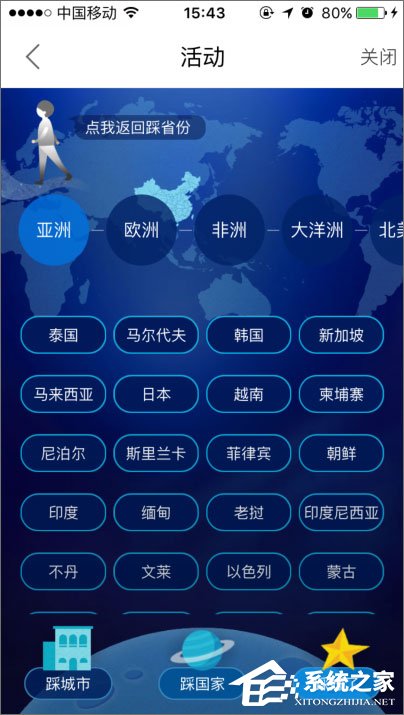 百度旅游足跡地圖怎么使用？百度旅游足跡地圖的使用方法