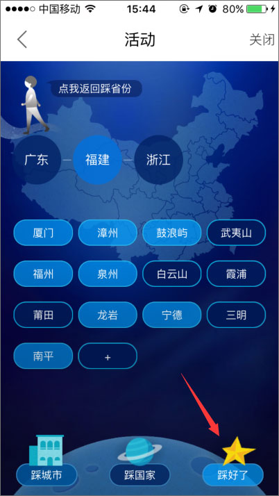 百度旅游足跡地圖怎么使用？百度旅游足跡地圖的使用方法