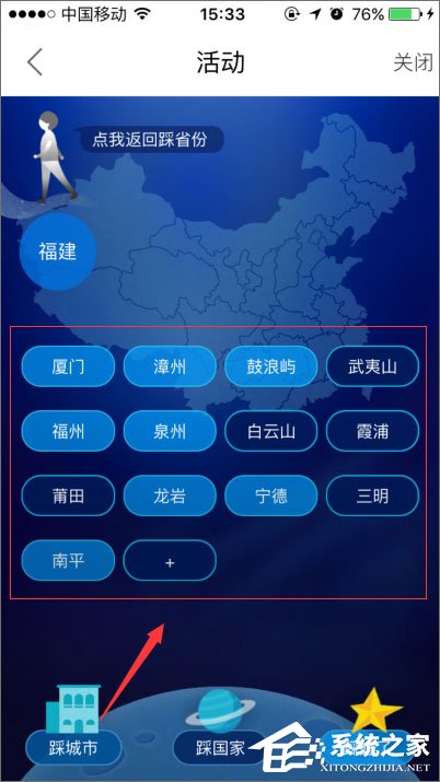 百度旅游足跡地圖怎么使用？百度旅游足跡地圖的使用方法
