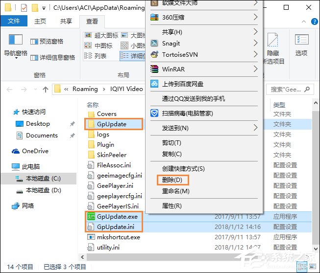 如何取消愛奇藝自動更新？禁止愛奇藝自動更新的方法