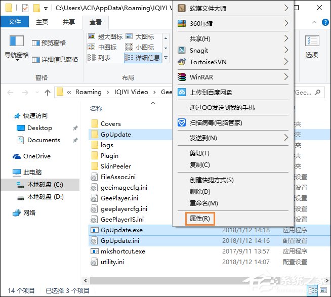 如何取消愛奇藝自動更新？禁止愛奇藝自動更新的方法