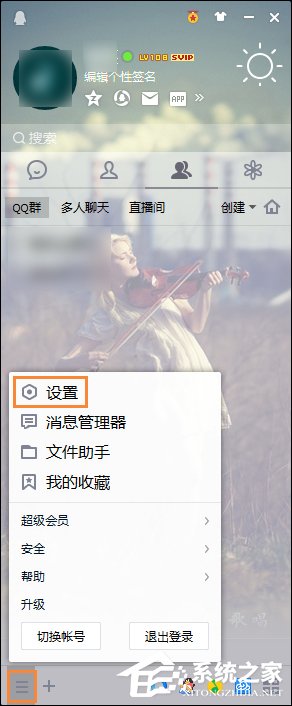 QQ新聞“迷你首頁”彈窗如何關閉？怎么屏蔽騰訊新聞？