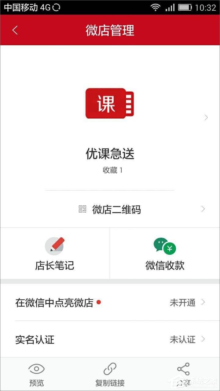 微信怎么點(diǎn)亮微店圖標(biāo)？微信如何顯示微店圖標(biāo)？