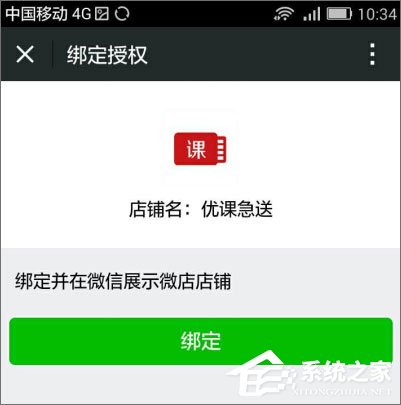 微信怎么點(diǎn)亮微店圖標(biāo)？微信如何顯示微店圖標(biāo)？