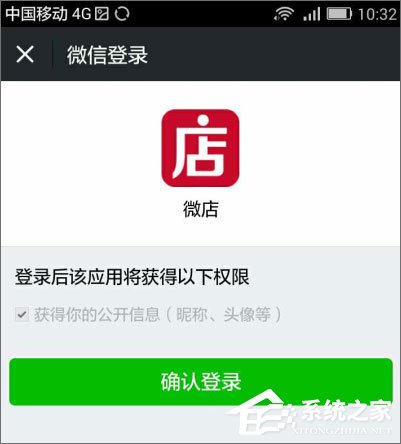微信怎么點(diǎn)亮微店圖標(biāo)？微信如何顯示微店圖標(biāo)？