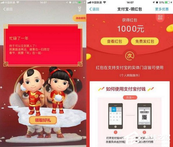 2018支付寶福娃紅包怎么領(lǐng)？2018支付寶福娃圖片集錦