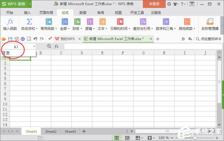 WPS名稱管理器怎么用？WPS名稱管理器的使用技巧