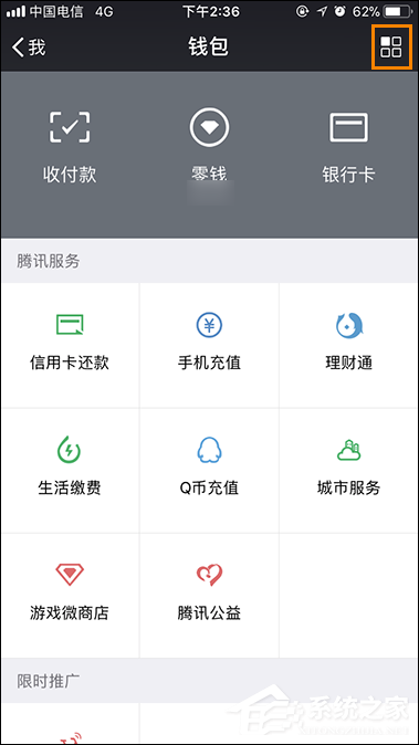 微信紅包轉(zhuǎn)賬記錄查詢方法 微信紅包記錄如何刪除？