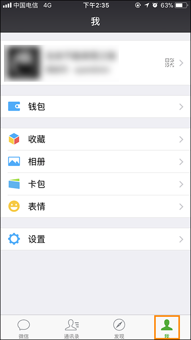 微信紅包轉(zhuǎn)賬記錄查詢方法 微信紅包記錄如何刪除？