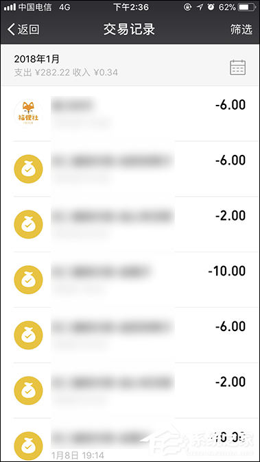 微信紅包轉(zhuǎn)賬記錄查詢方法 微信紅包記錄如何刪除？