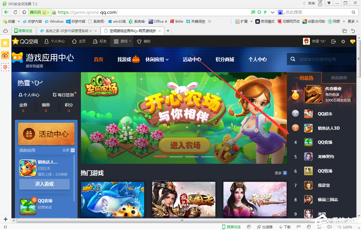 QQ空間小游戲在哪里？QQ空間小游戲如何添加？