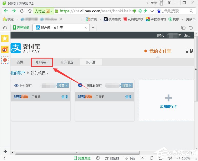 支付寶集分寶怎么獲得？支付寶集分寶怎么使用？