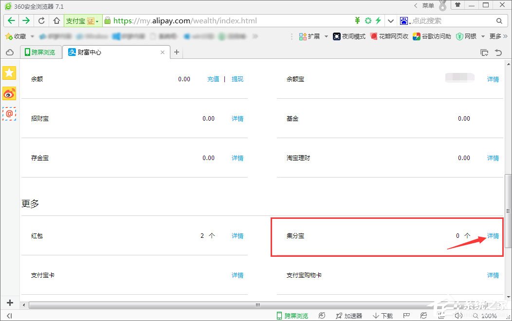支付寶集分寶怎么獲得？支付寶集分寶怎么使用？