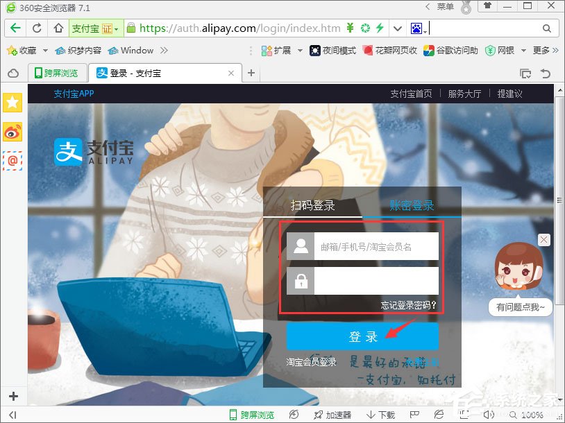 支付寶集分寶怎么獲得？支付寶集分寶怎么使用？