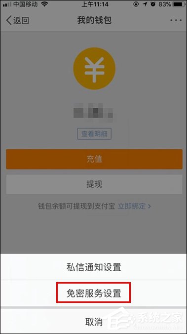 微博如何解除自動續費？手機微博關閉自動續費的方法