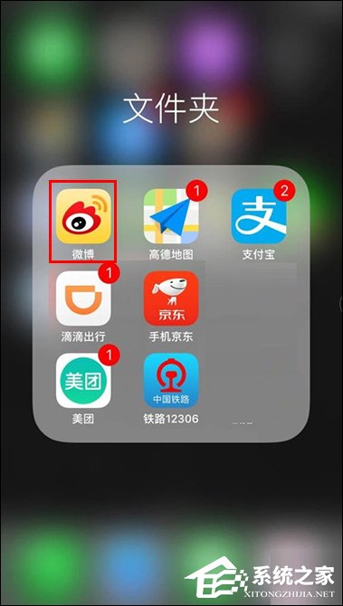 微博如何解除自動續費？手機微博關閉自動續費的方法